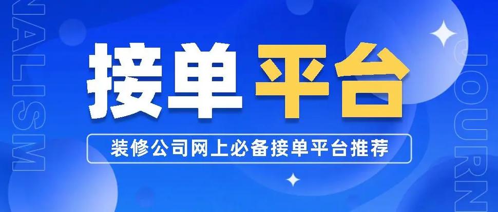 好订单网