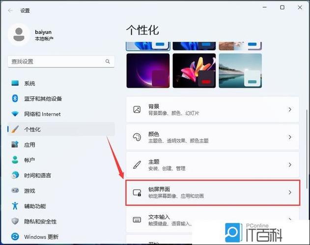 锁屏壁纸不变怎样设置