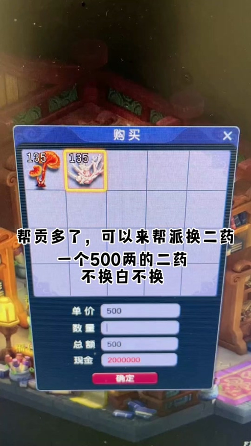 口袋20元1000帮贡的获得方式