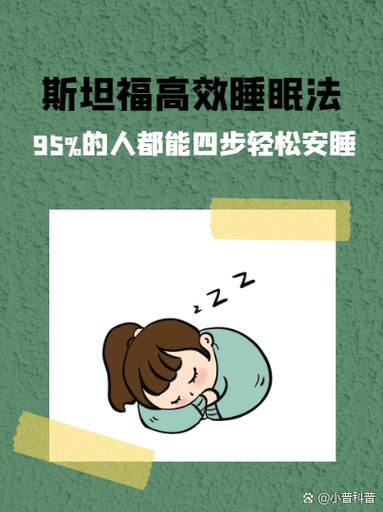 怎样短时间高效睡眠