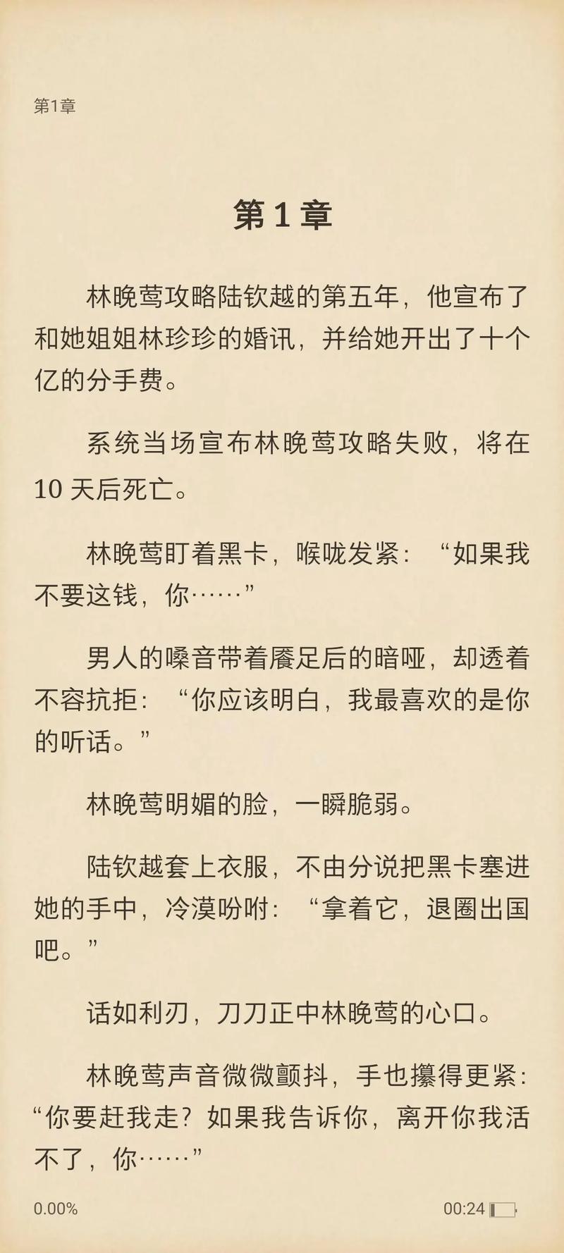 乔锦锦墨夜司小说