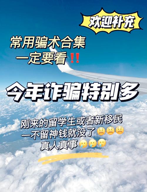 新型骗术添加企业微信