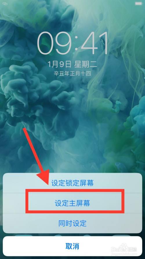 苹果手机屏幕壁纸在哪里设置
