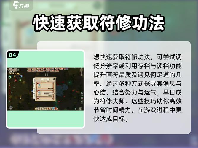 修仙模拟器怎么把材料分开
