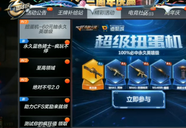 cf手游王牌补给站