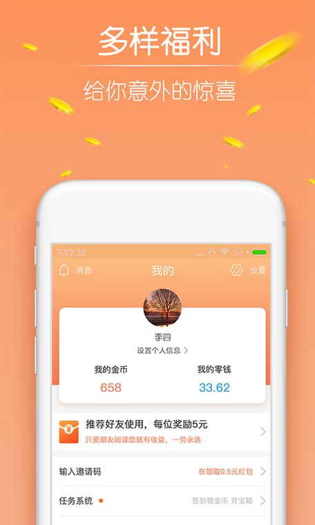 趣看天下app苹果版