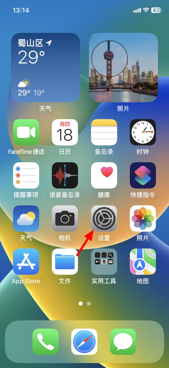 苹果手机桌面退出键怎么设置游戏截图