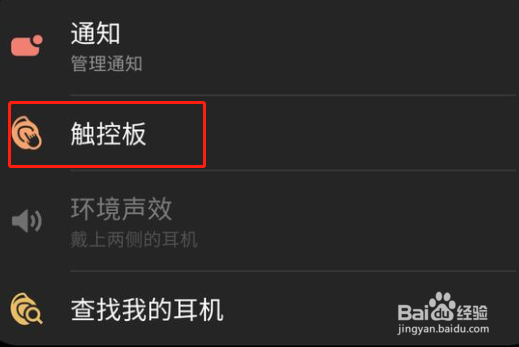 三星手机用耳机转换的需要设置吗