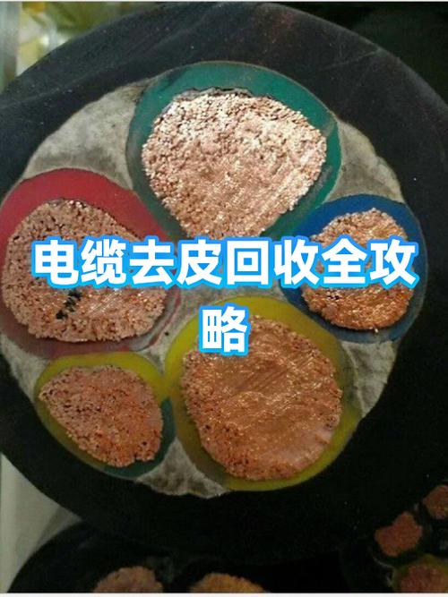 带皮电缆回收多少钱一斤