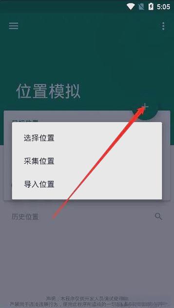 定位修改器软件下载