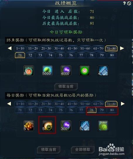 诛仙单人塔爬层归元灵玉,上清玉壁给