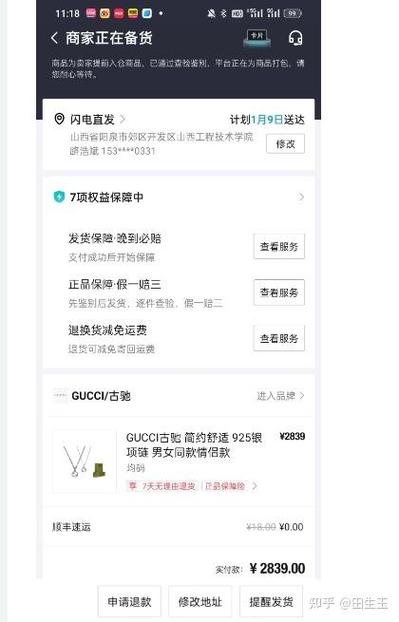 得物订单生成器图标