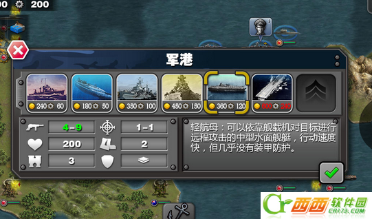 将军的荣耀1无限勋章版缩略图