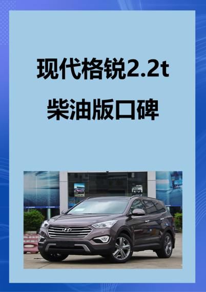 现代柴油版车有几款