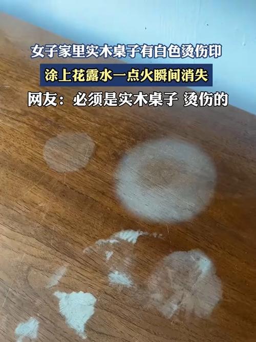 家具烫伤白印怎么修复