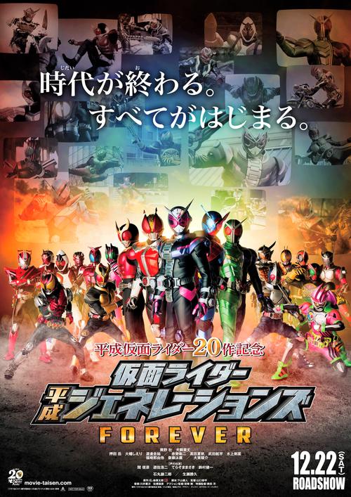 假面骑士电王免费高清观看日语版