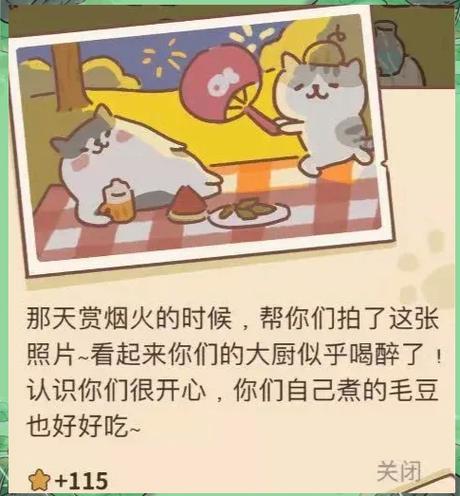 动物餐厅小鱼干修改器