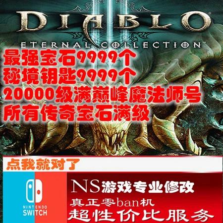 switch 金手指怎么修改