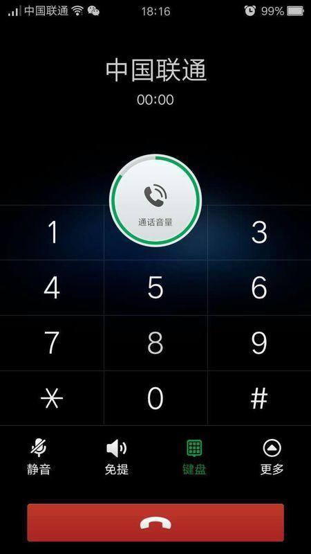 iphone正在通话中,别的号码打进来缩略图