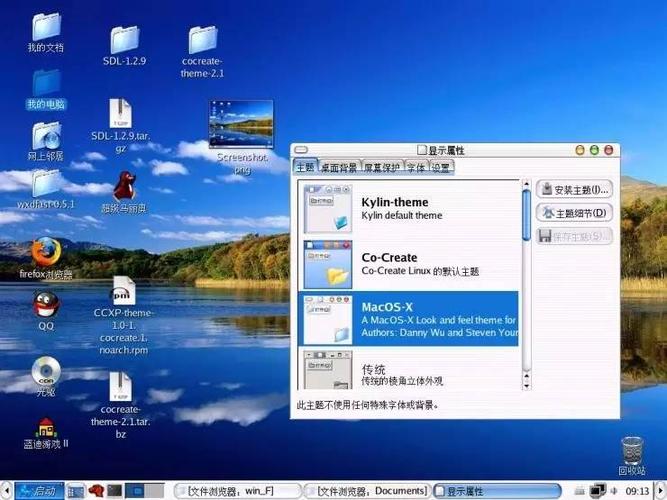 麒麟虚拟机