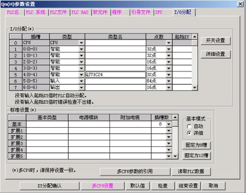 三菱Q系列频率