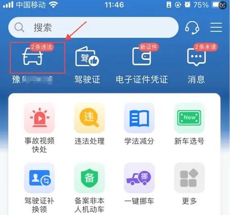 高速路上的违章最迟多久能查到