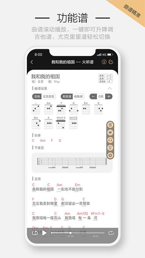 制作歌谱的手机软件哪个好