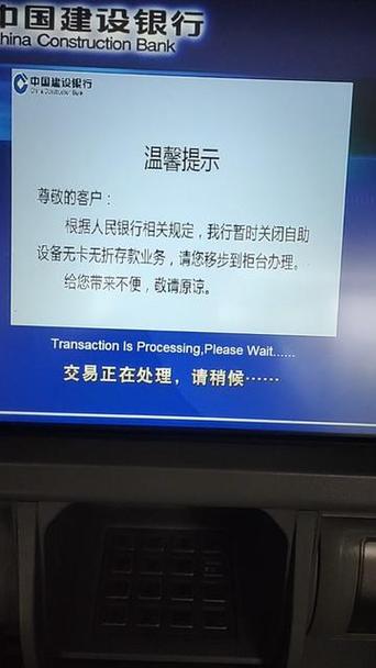 建行atm取款限额