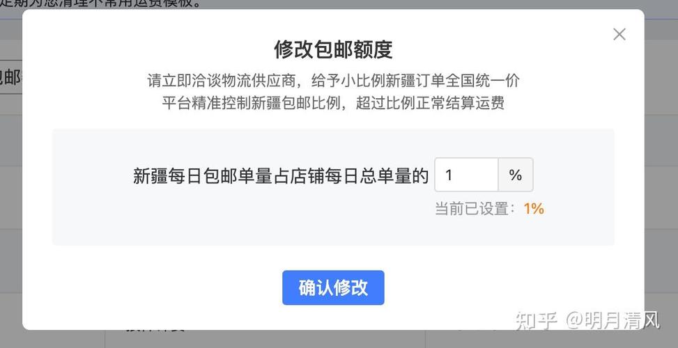 拼多多强制包邮合法吗