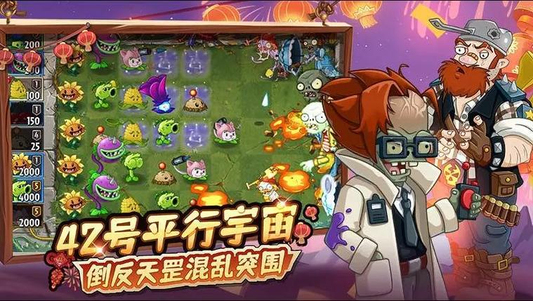 植物大战僵尸2复兴时代boss