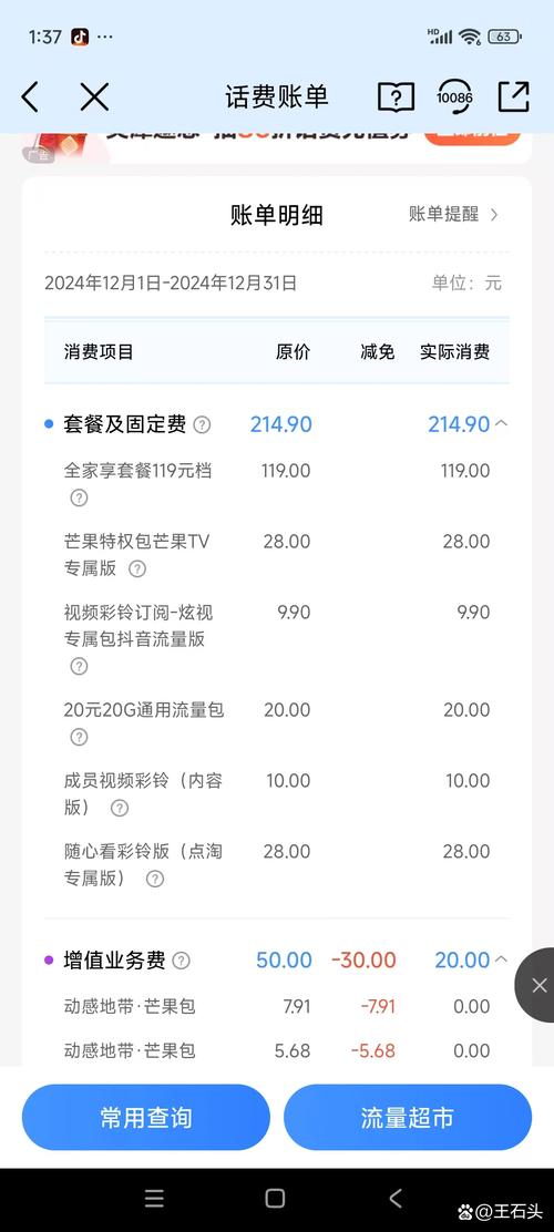 移动欠费三个月要交多少钱