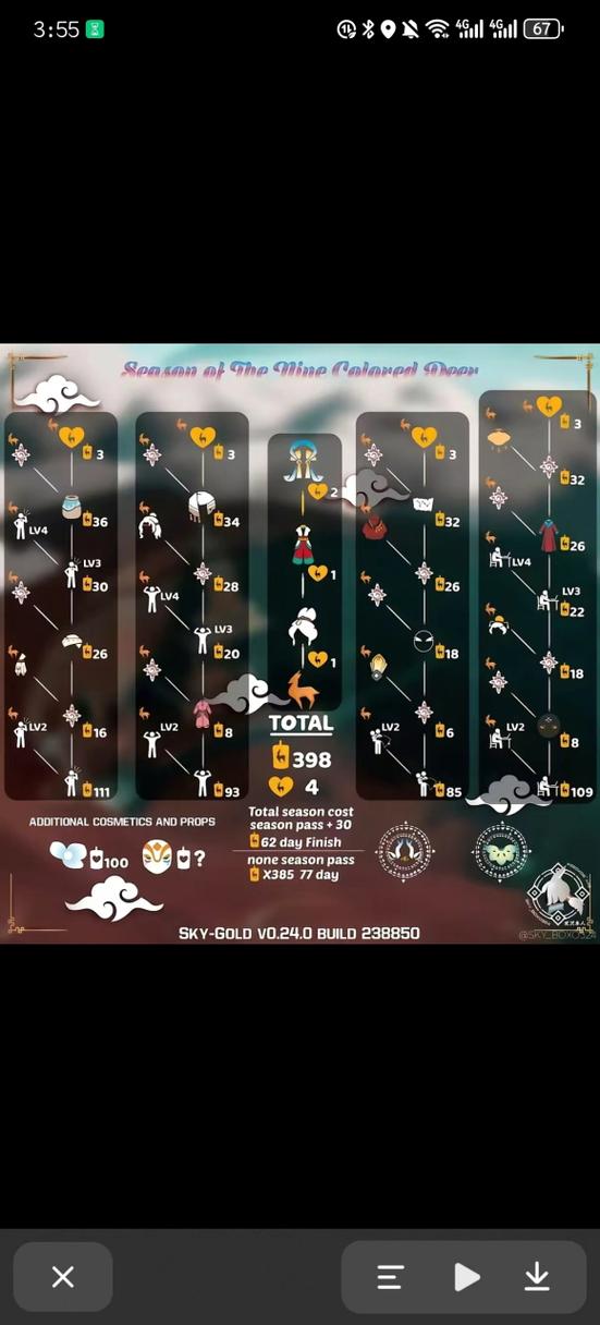 光遇全物品版 免实名