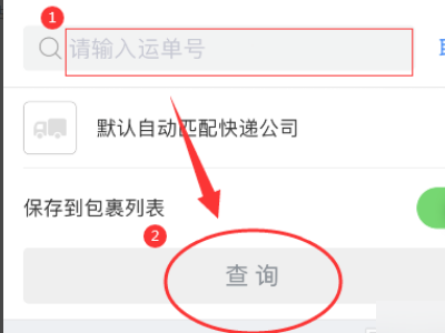 拼多多买的东西怎么在菜鸟裹裹看