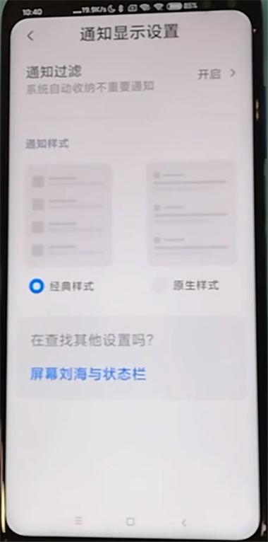 红米运营商名称只显示锁屏