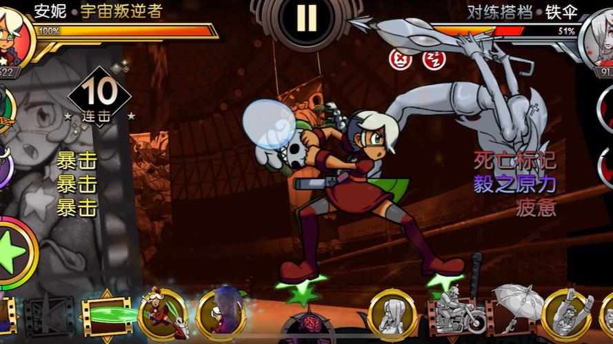 skullgirls手游攻略