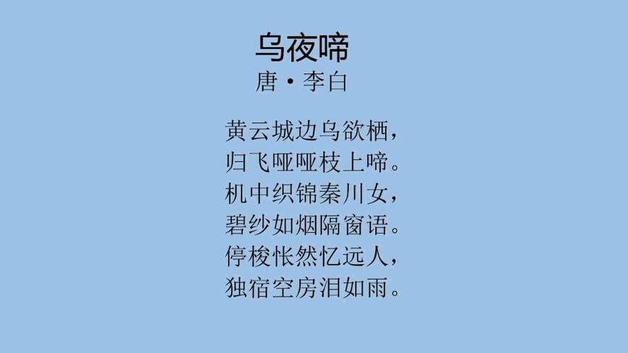 唐诗300首阅读缩略图