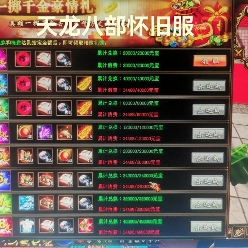 天龙八部测试服和正式服区别
