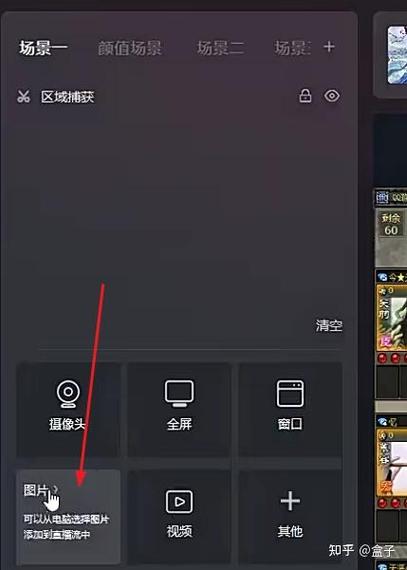 快手直播怎么只开游戏声音