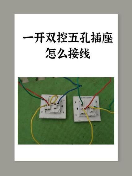 公牛一开五孔插座怎么接线缩略图