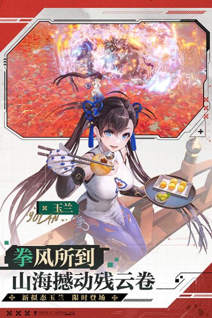 幻塔修改器最新版下载