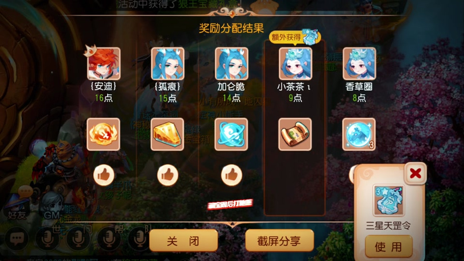 藏宝阁还是什么意思游戏截图