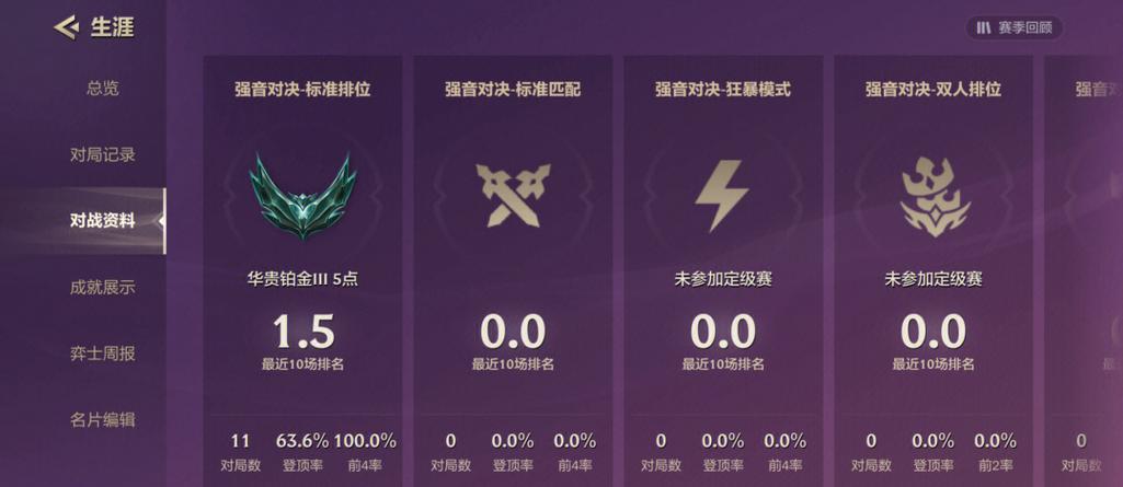 和平精英铂金段位顺序