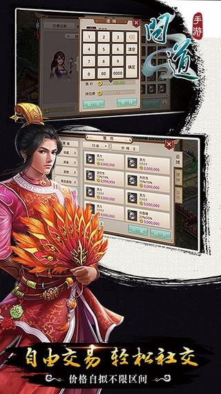 问道手游渠道下载