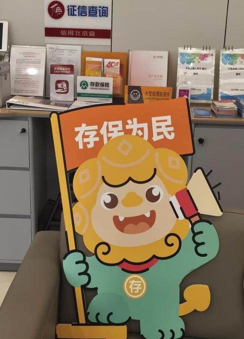 惠民保缴费