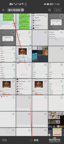 vivo手机怎么发送原图微信