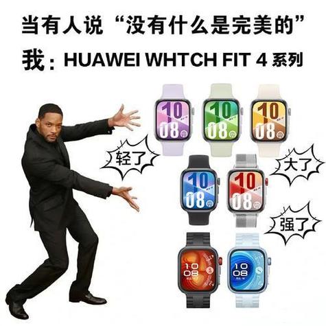 华为手环请在穿戴设备测配对