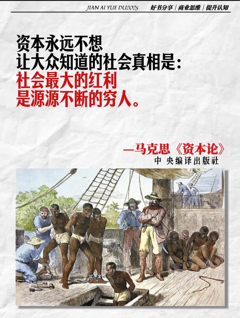 资本的本质是什么