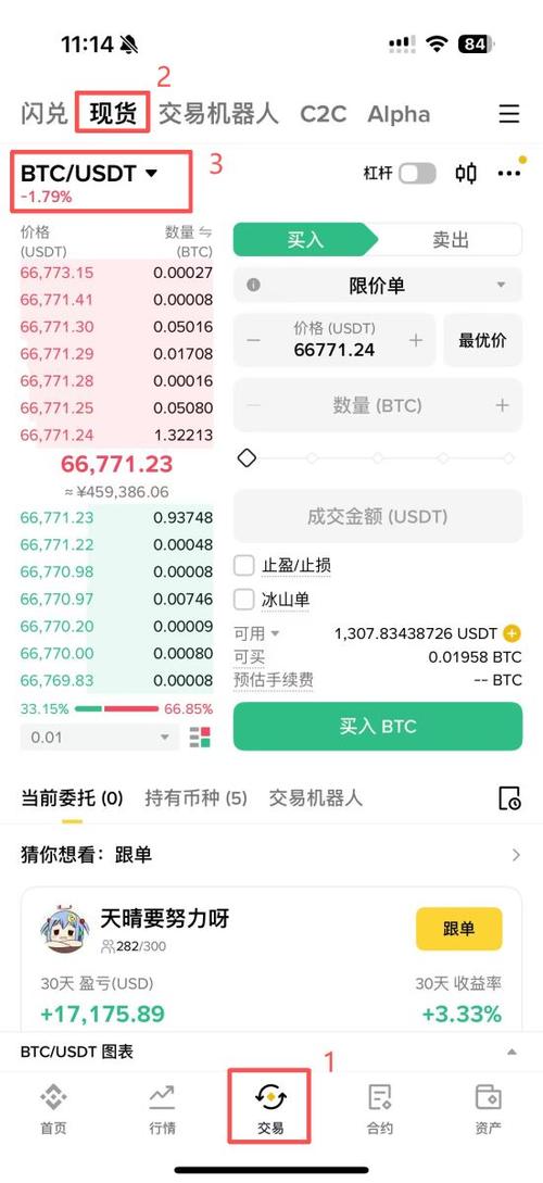 比特币兑换美元缩略图