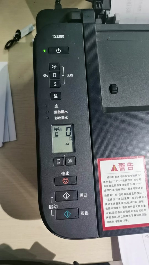 佳能ts3380墨水灯不亮