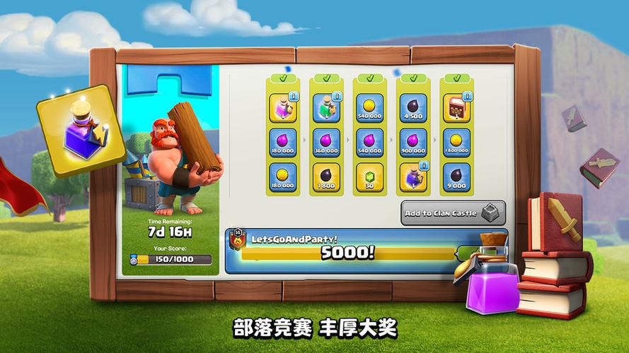苹果版部落冲突刷资源辅助器